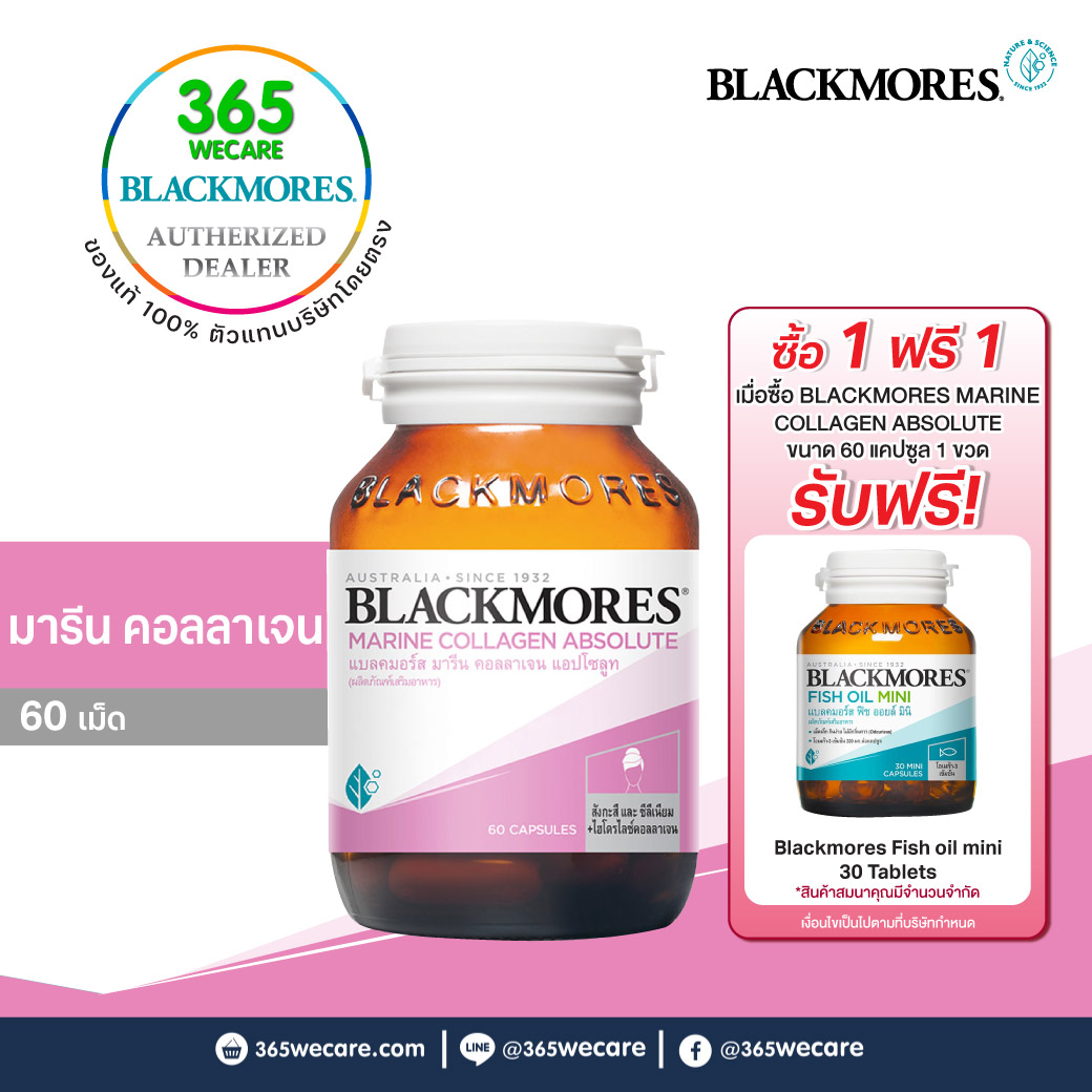 Blackmores Marine Collagen Absolute 60 แคปซูล
