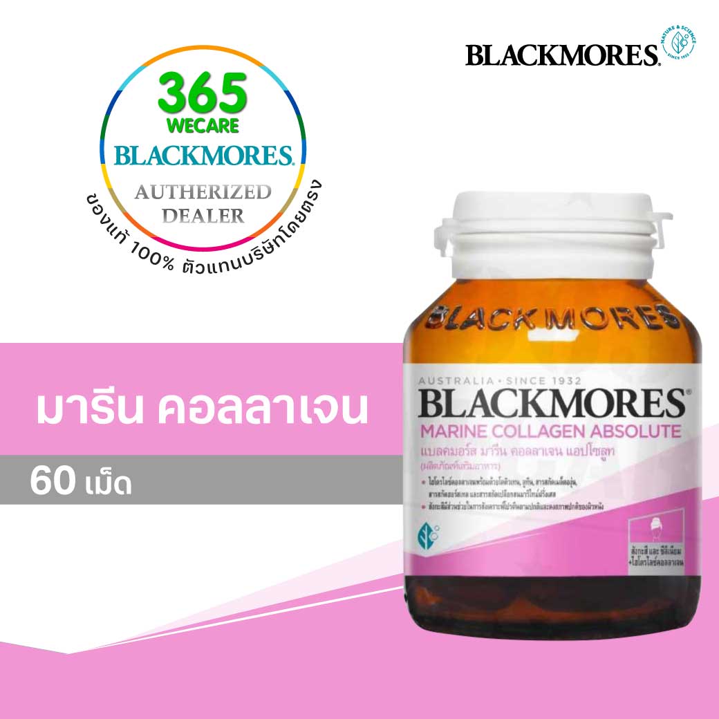Blackmores Marine Collagen Absolute 60 แคปซูล