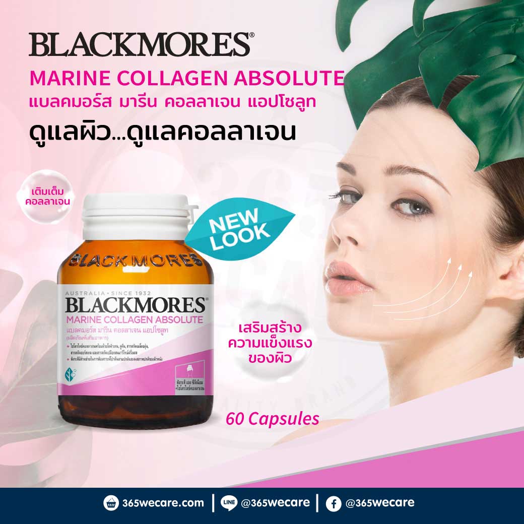 Blackmores Marine Collagen Absolute 60 แคปซูล