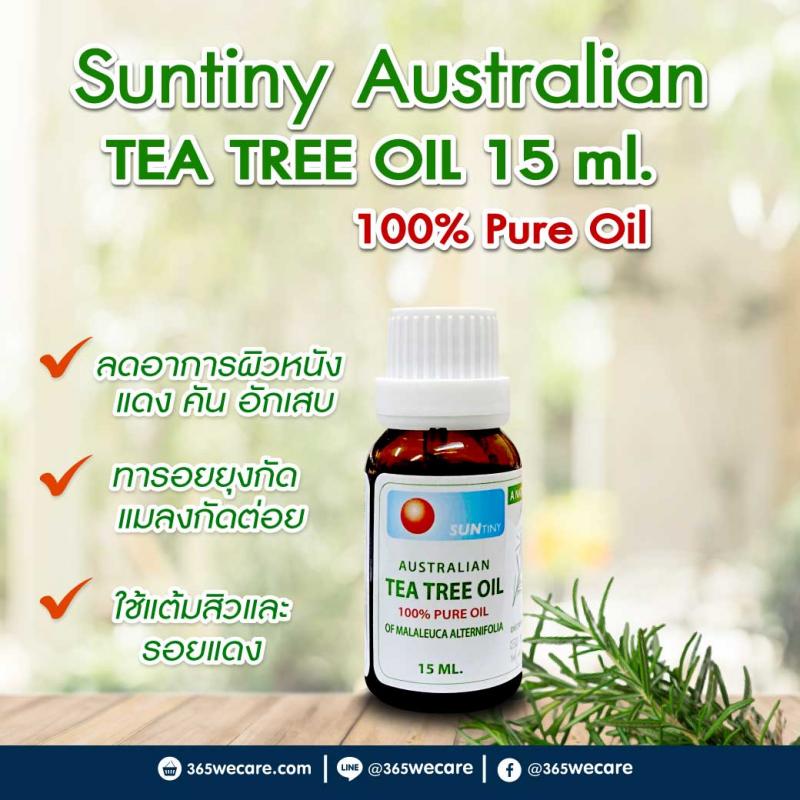 Suntiny Australian TEA TREE OIL 15 ml. ซันตินี่ 
