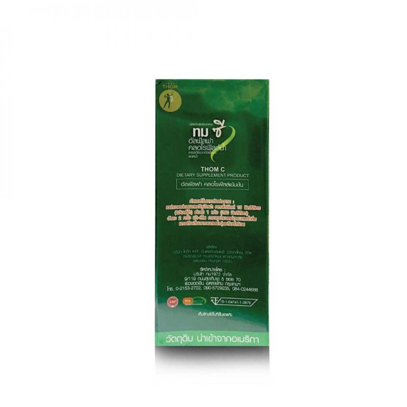 Thom C Aleafa Chlorophyll 30ml. ทม ซี อัลฟ่า คลอโรฟิลล์ 30มล.