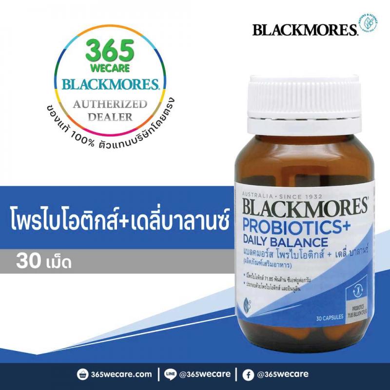 Blackmores Probiotics Daily Balance 30Capsules. แบลคมอร์ส โพรไบโอติกส์ เดลี่ บาลานซ์