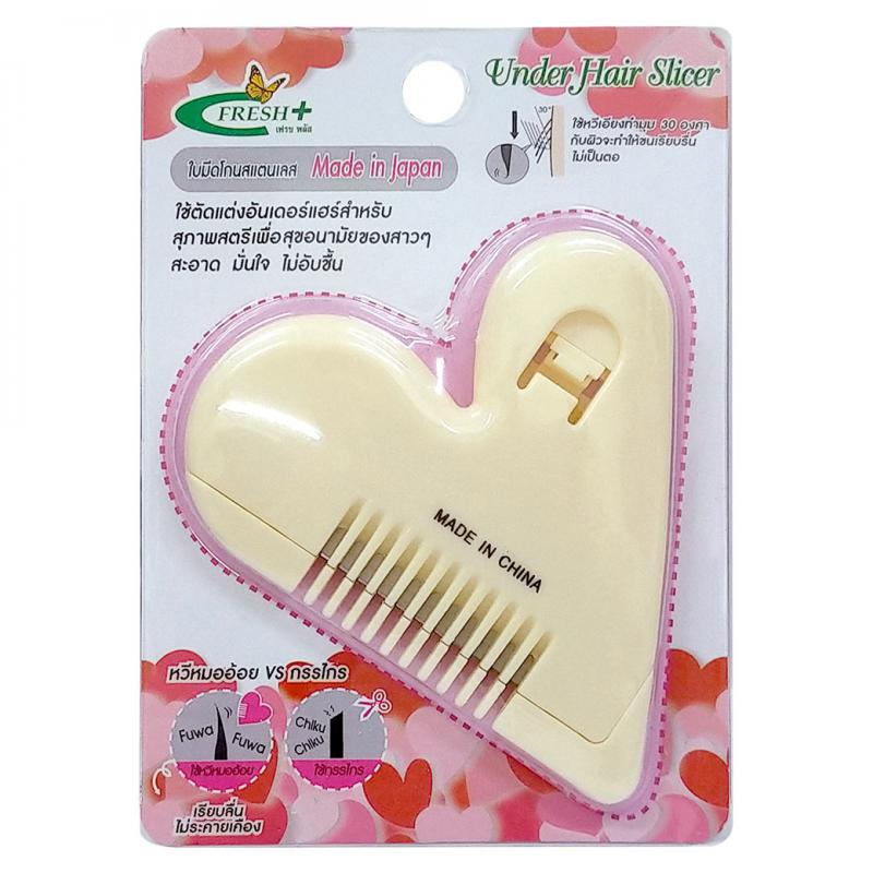 Fresh Plus Under Hair Slicer เฟรชพลัส หวีตกแต่งจุดซ้อนเร้น