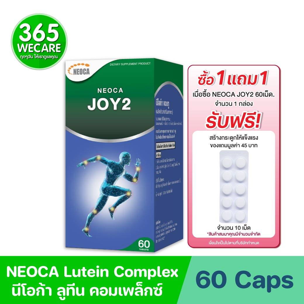 NEOCA JOY2 60เม็ด. นีโอก้า จอยทู