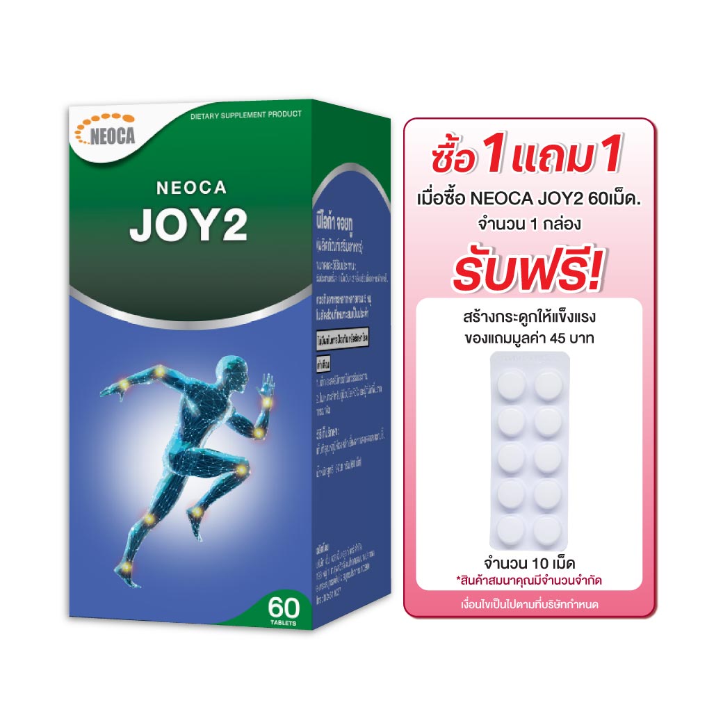 NEOCA JOY2 60เม็ด. นีโอก้า จอยทู
