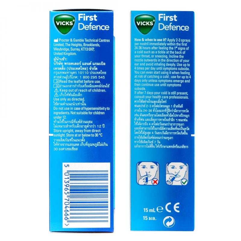 Vicks First Defence Nasal Spray 15ml. วิก สเปรย์พ่นจมูกแก้หวัด