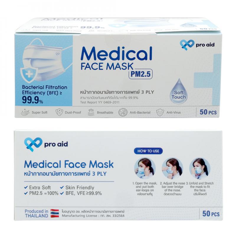 PRO Aid Medical Face Mask หน้ากากอนามัยสีฟ้า กล่อง50ชิ้น โปรเอด 