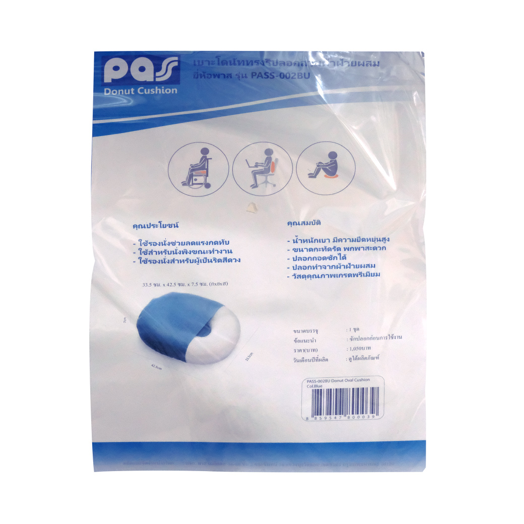 PASS Medical เบาะโดนัททรงรี ปลอกสวมผ้าฝ้ายผสม พาส เมดิคอล