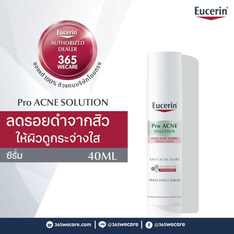 EUCERIN Pro Solution Acne Anti-Acne Mark 40ml.ยูเซอริน โปร แอคเน่ โซลูชั่น แอนติ-แอคเน่ มาร์ค 40มล.