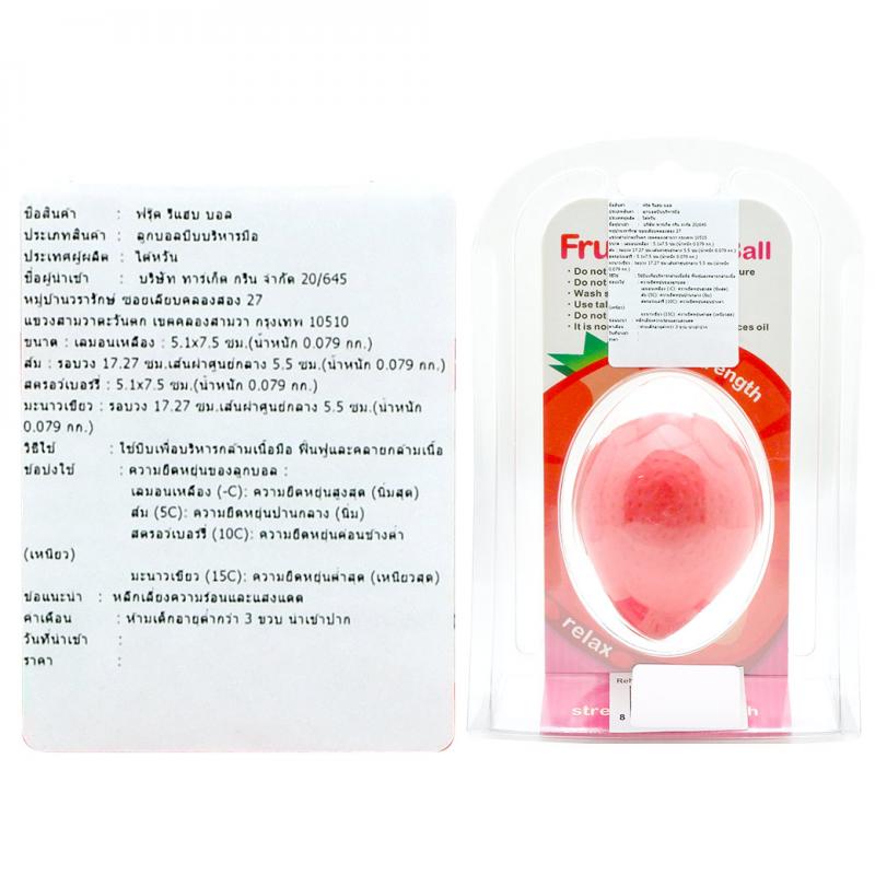 REHAB Ball-Strawberry (10C) รีแฮบ บอล-สตอเบอรี่