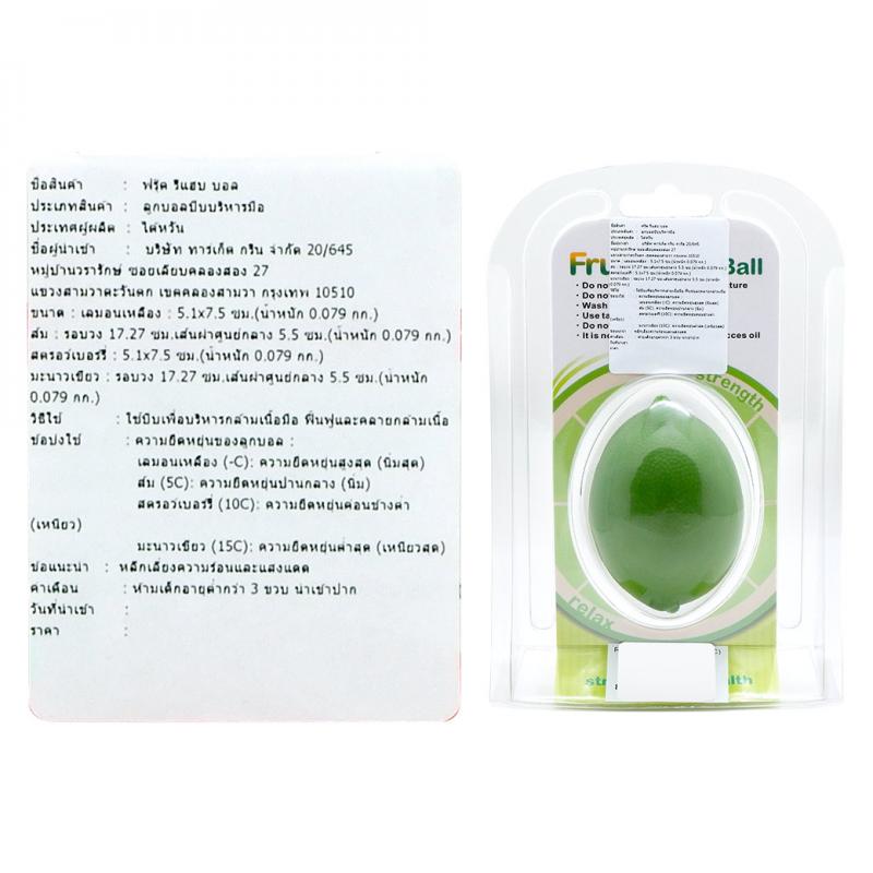 REHAB Ball-Lime Green (15C) รีแฮบ บอล-ไลม์กรีน