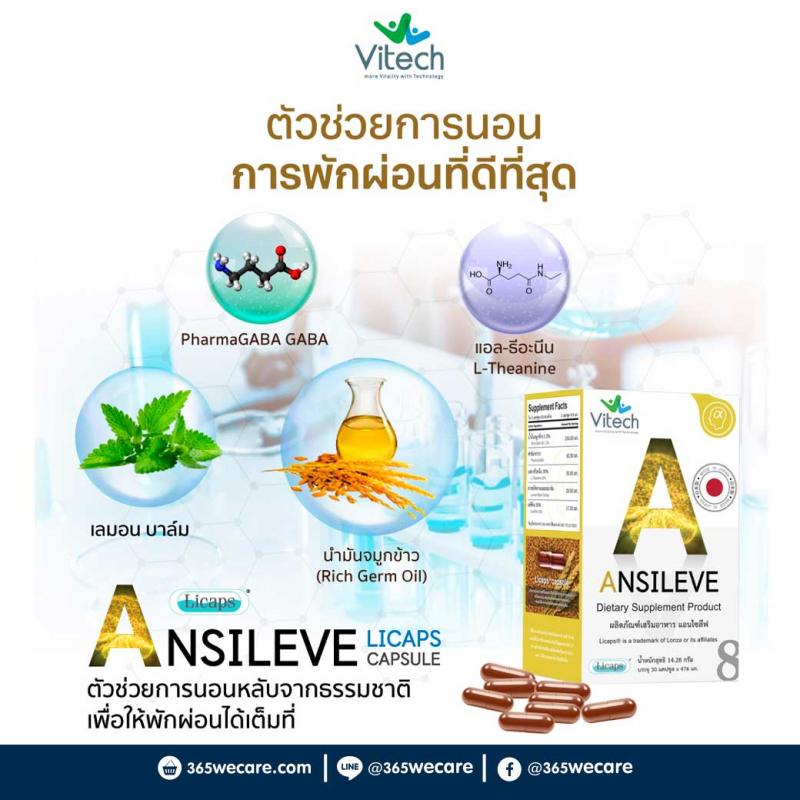 Vitech Ansileve 30 Caps. ไวเทค แอนไซลีฟ