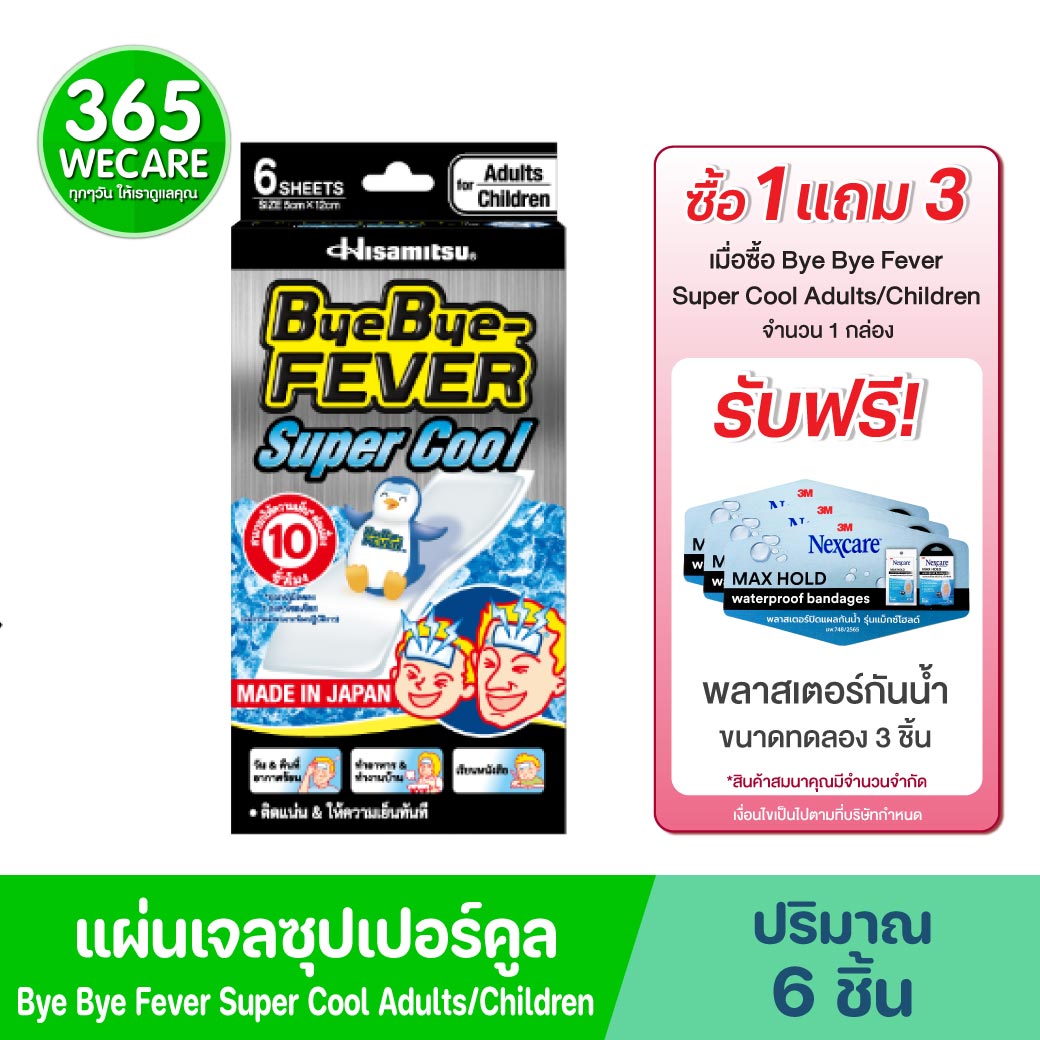 Hisamitsu Bye Bye Fever Super Cool Adults/Children 6ชิ้น. ฮิซะมิสึ บาย บาย ฟรีเวอร์ ซุปเปอร์ คูล