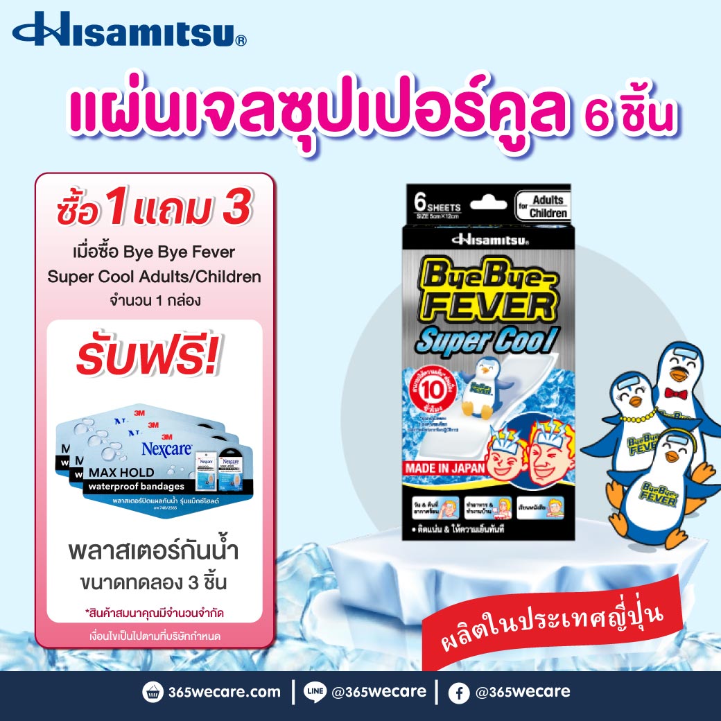 Hisamitsu Bye Bye Fever Super Cool Adults/Children 6ชิ้น. ฮิซะมิสึ บาย บาย ฟรีเวอร์ ซุปเปอร์ คูล