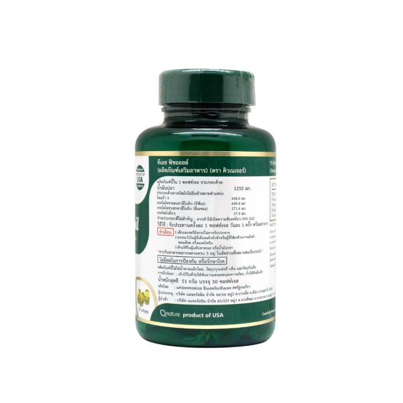 Qnature TS Fish Oil 1250mg. 30s. คิวเนเจอร์ ทีเอส ฟิชออยล์ Q nature