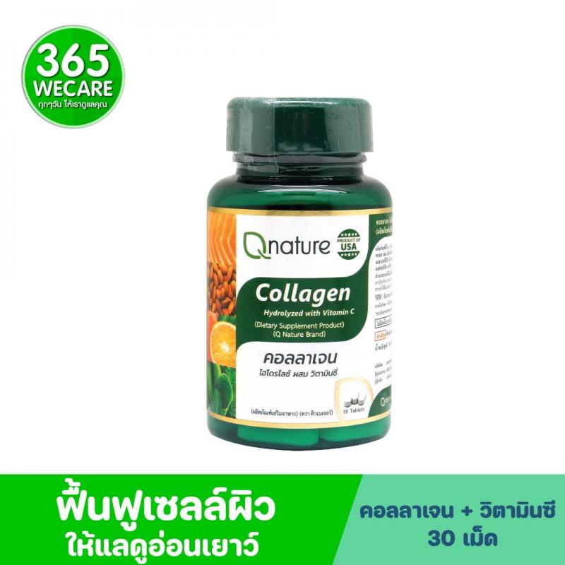 Qnature Collagen Plus C 30s. คิวเนเจอร์ คอลลาเจน พลัช ซี Q nature