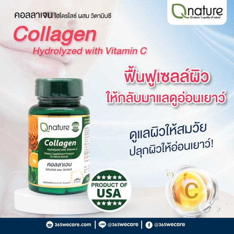 Qnature Collagen Plus C 30s. คิวเนเจอร์ คอลลาเจน พลัช ซี Q nature