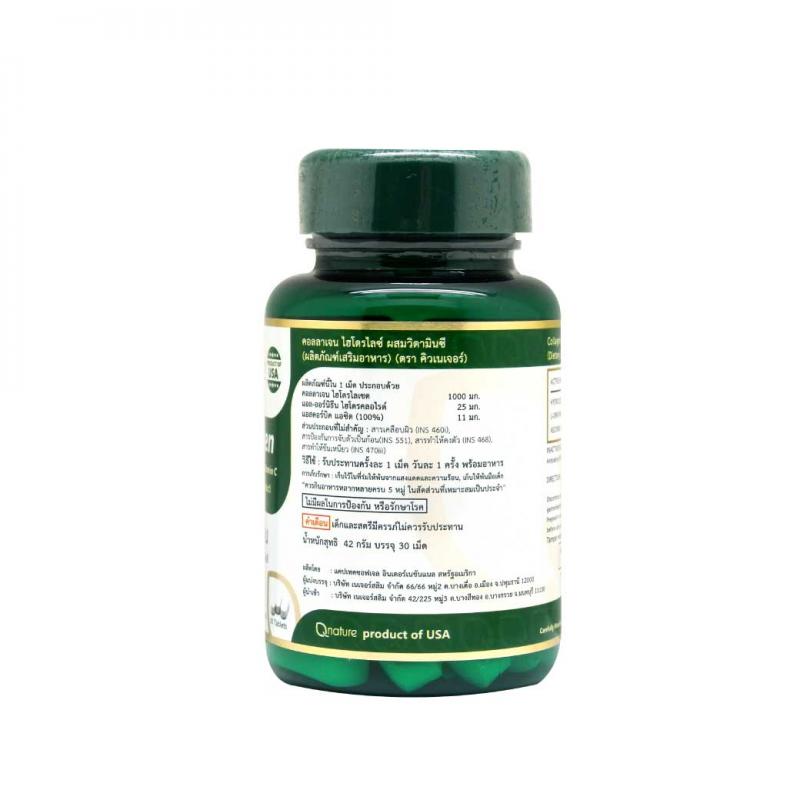 Qnature Collagen Plus C 30s. คิวเนเจอร์ คอลลาเจน พลัช ซี Q nature