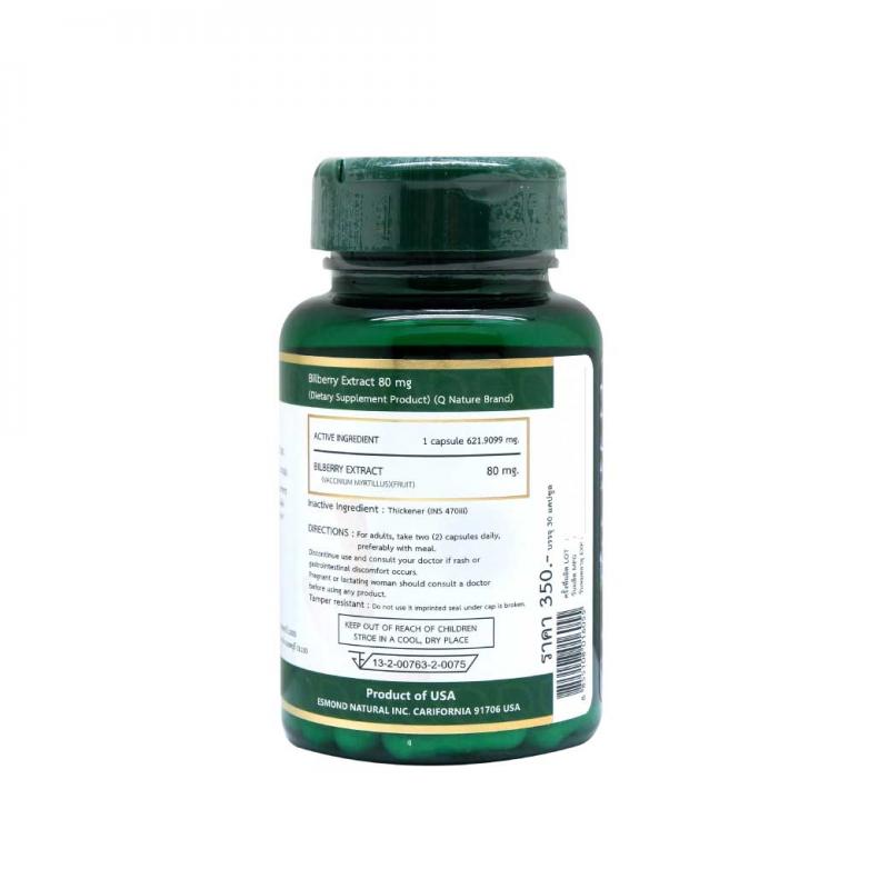 Qnature Bilberry Extract 80mg. 30s. คิวเนเจอร์ บิลเบอร์รี่ เอ็กซ์แทรค Q nature
