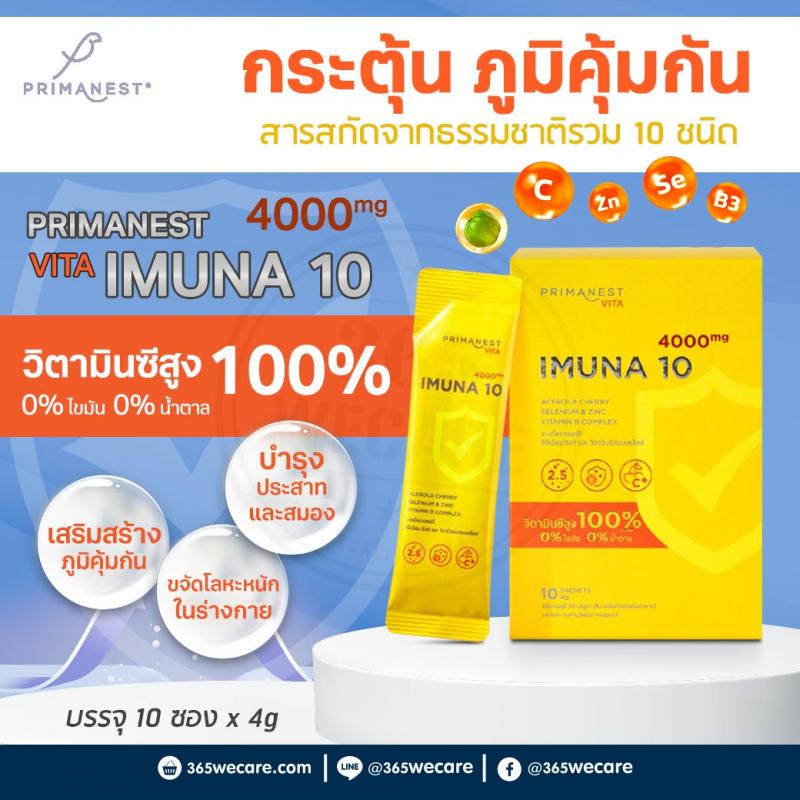 PRIMANEST Vita Imuna 4000mg. 10ซอง. พรีมาเนสท์ วิต้า อิมูนา เท็น