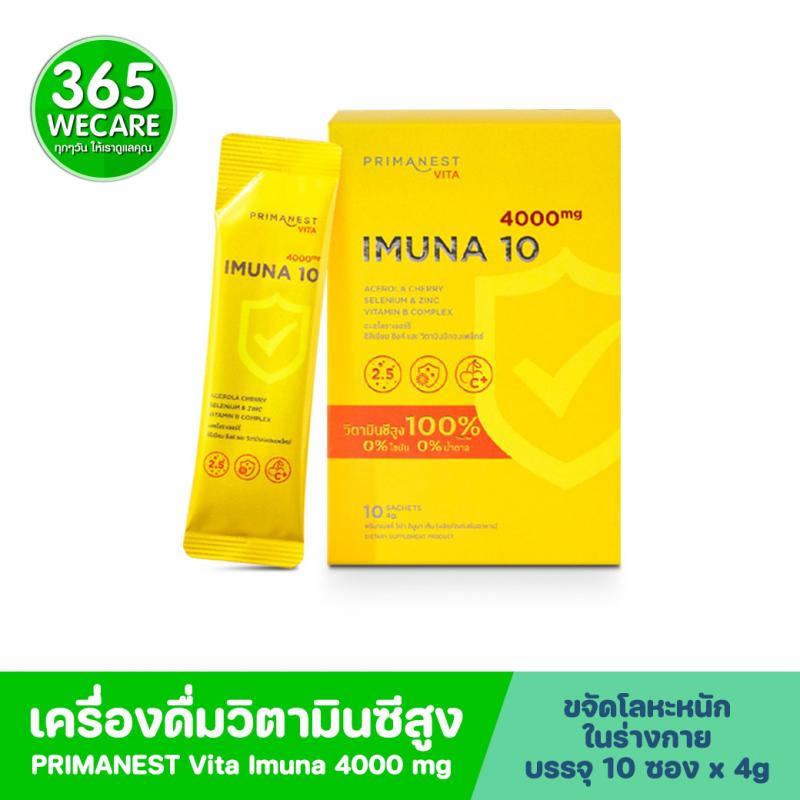 PRIMANEST Vita Imuna 4000mg. 10ซอง. พรีมาเนสท์ วิต้า อิมูนา เท็น