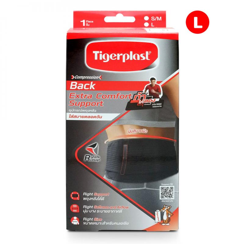 TIGERPLAST Back Support L ไทเกอร์พล๊าส แบลค ซัพพอร์ท แอล