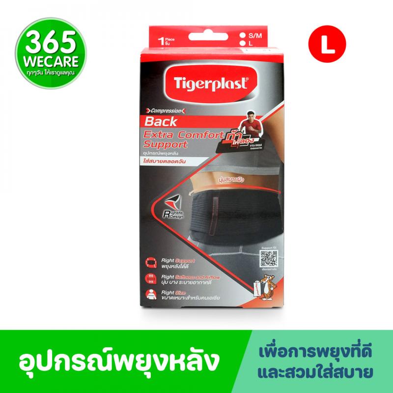 TIGERPLAST Back Support L ไทเกอร์พล๊าส แบลค ซัพพอร์ท แอล