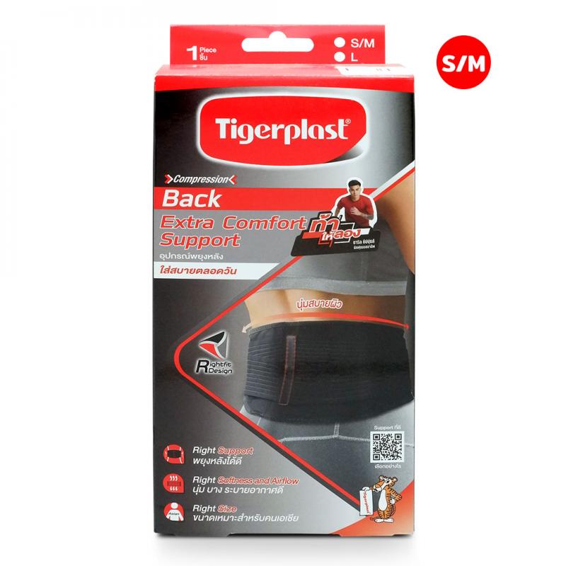 TIGERPLAST Back Support S/M ไทเกอร์พล๊าส แบลค ซัพพอร์ท เอส/เอ็ม