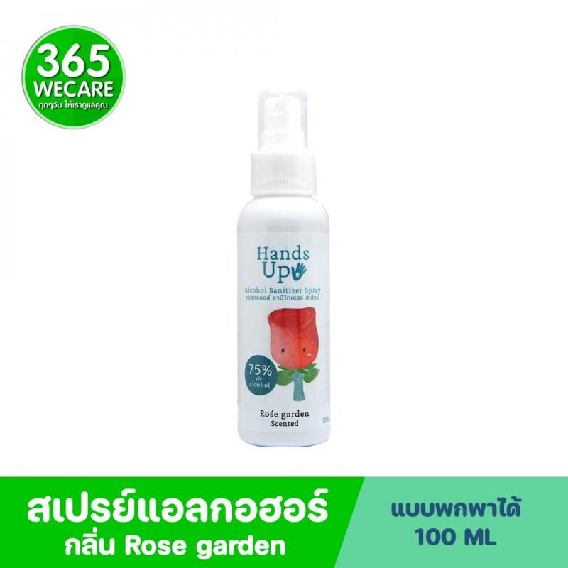 KUU MU Alcohol Hand Up Spray 100ml. Rose แฮนด์อัพ แอลกอฮอล์สเปรย์