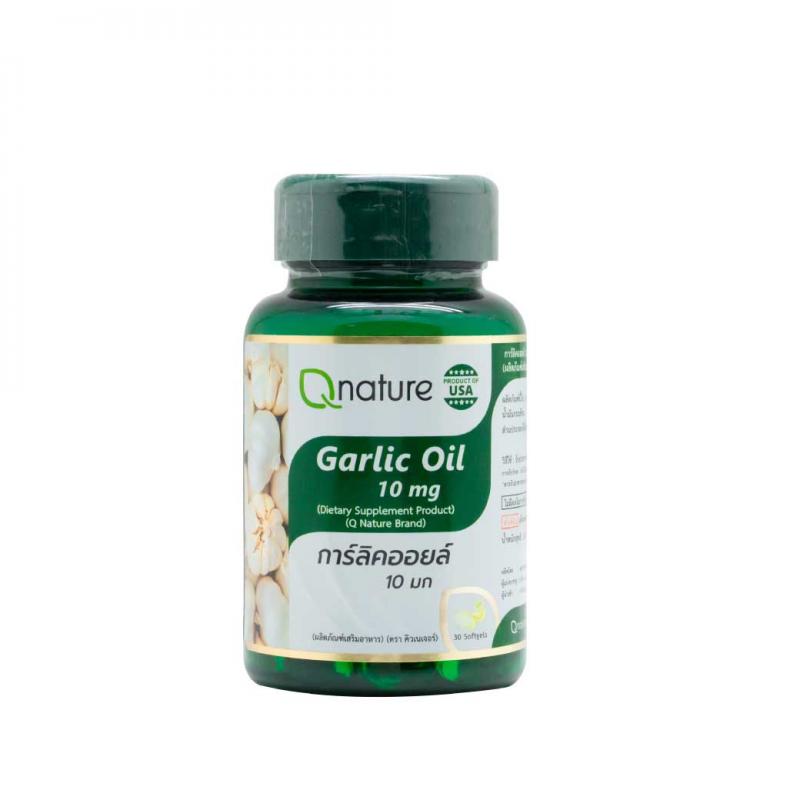 Qnature Garlic Oil 10mg. 30 Softgels. คิวเนเจอร์ การ์ลิค ออยล์ Q nature