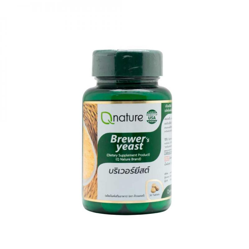 Qnature Brewer Yeast 30เม็ด. คิวเนเจอร์ บริวเวอร์ ยีสต์ Q nature