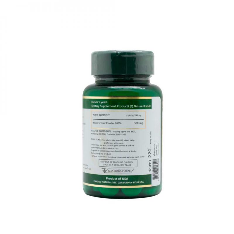 Qnature Brewer Yeast 30เม็ด. คิวเนเจอร์ บริวเวอร์ ยีสต์ Q nature