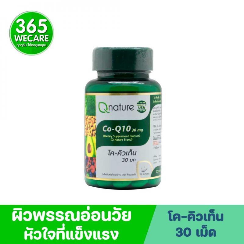Qnature Co-Q10 30mg. 30 Softgels. คิวเนเจอร์ โค-คิวเท็น Q nature