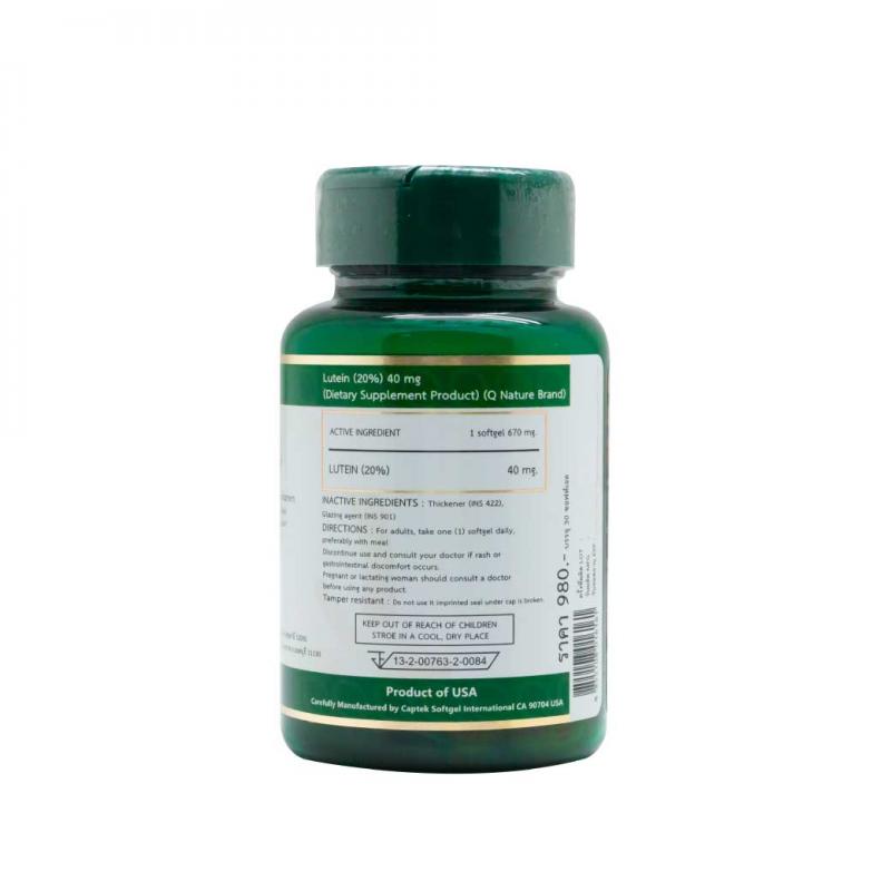 Qnature Lutein 20% 40mg. 30 Softgels. คิวเนเจอร์ ลูทีน Q nature