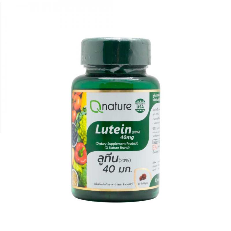 Qnature Lutein 20% 40mg. 30 Softgels. คิวเนเจอร์ ลูทีน Q nature