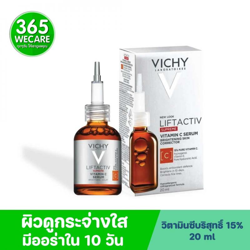 VICHY Liftactiv Supreme Vitamin C Serum 20ml. วิชี่ ลิฟแอ็คทีฟ ซูพรีม วิตามิน ซี เซรั่ม 20มล.