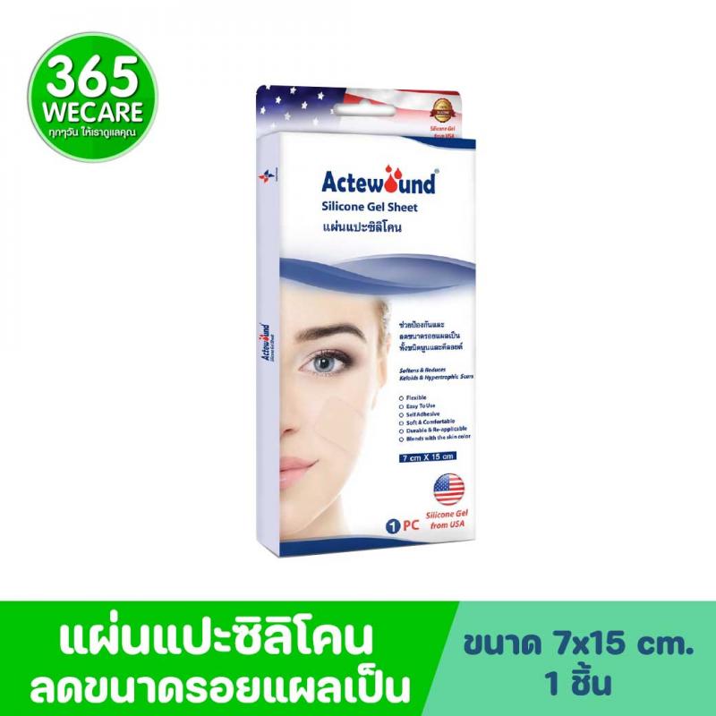 ACTEWOUND Silicone Gel Sheet 7cmx15cm/1PC