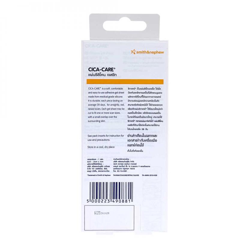 CICA CARE Silicone Gel Sheets 12X3 CM