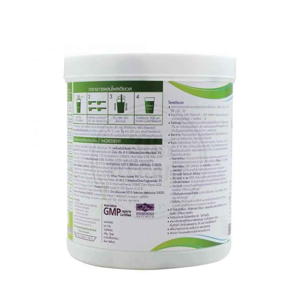 PROWELL Postdia Well 480g. โปรเวล โพสเดียเวล