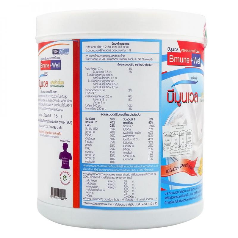 PROWELL Bmune Well 380g. โปรเวล บีมูนเวล