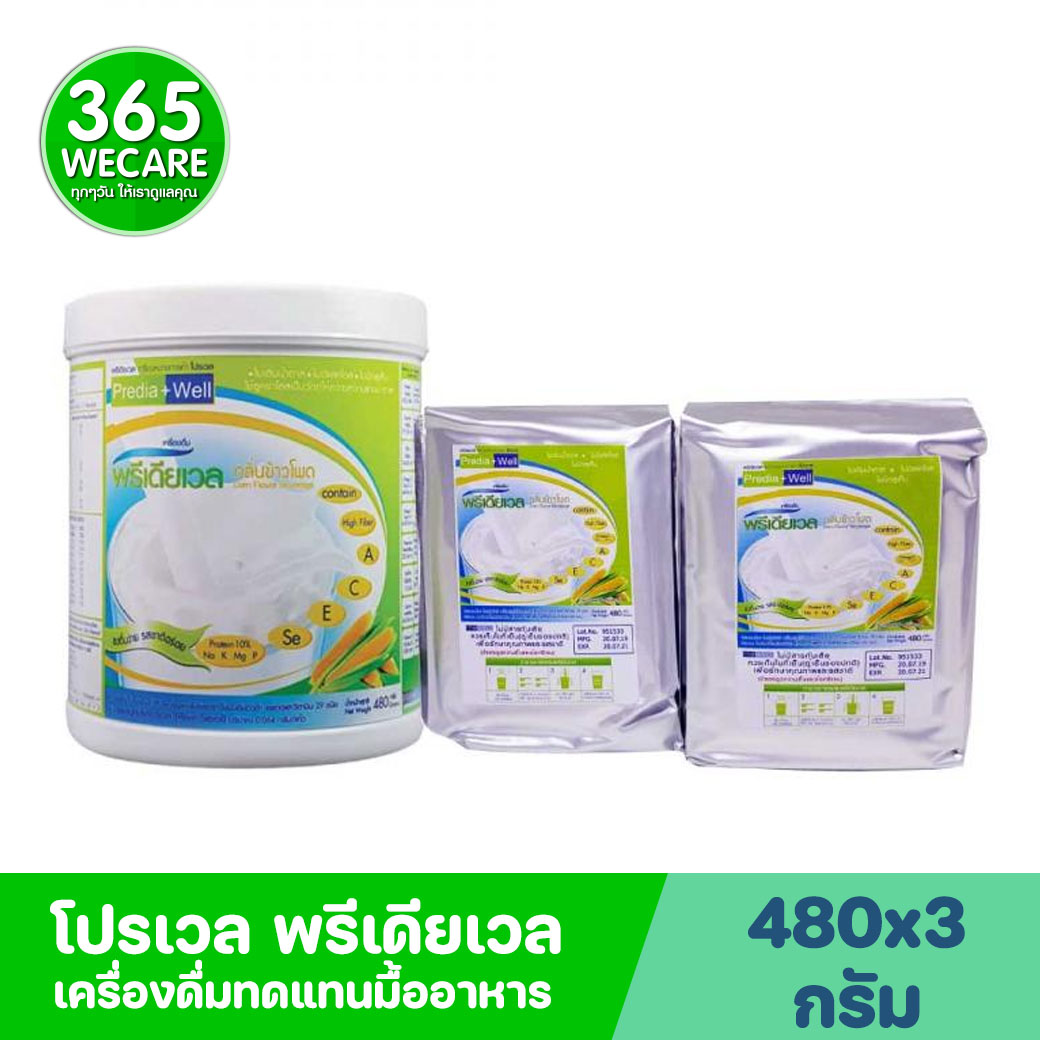 PROWELL Predia Well 480g.โปรเวล พรีเดียเวล 