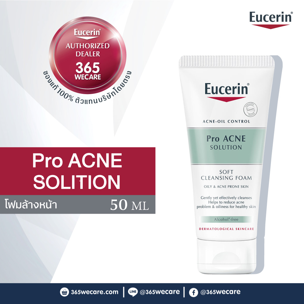 EUCERIN Pro Acne Gentle Cleansing Foam 50g. ยูเซอริน โปร แอคเน่ โซลูชั่นซอฟท์ คลีนซิ่ง โฟม 50กรัม