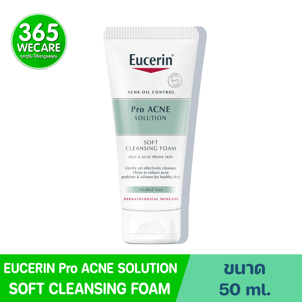 EUCERIN Pro Acne Gentle Cleansing Foam 50g. ยูเซอริน โปร แอคเน่ โซลูชั่นซอฟท์ คลีนซิ่ง โฟม 50กรัม