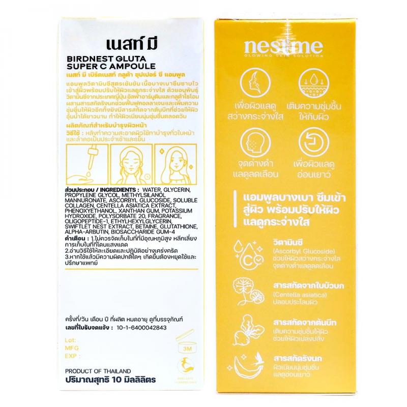 PRIMANEST Nest Me Birdnest Gluta Super C Ampoule 10ml. พรีมาเนสท์ เนสท์ มี เบิร์ดเนสท์ กลูต้า ซุปเปอร์ ซี