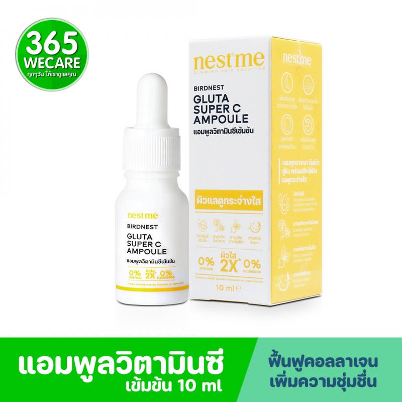 PRIMANEST Nest Me Birdnest Gluta Super C Ampoule 10ml. พรีมาเนสท์ เนสท์ มี เบิร์ดเนสท์ กลูต้า ซุปเปอร์ ซี