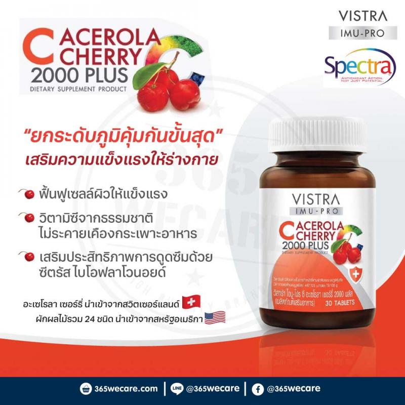 VISTRA Imu-Pro C Acerola Cherry 2000mg. 30เม็ด วิสทร้า ไอมู-โปร ซี อะเซโรลา เชอร์รี่