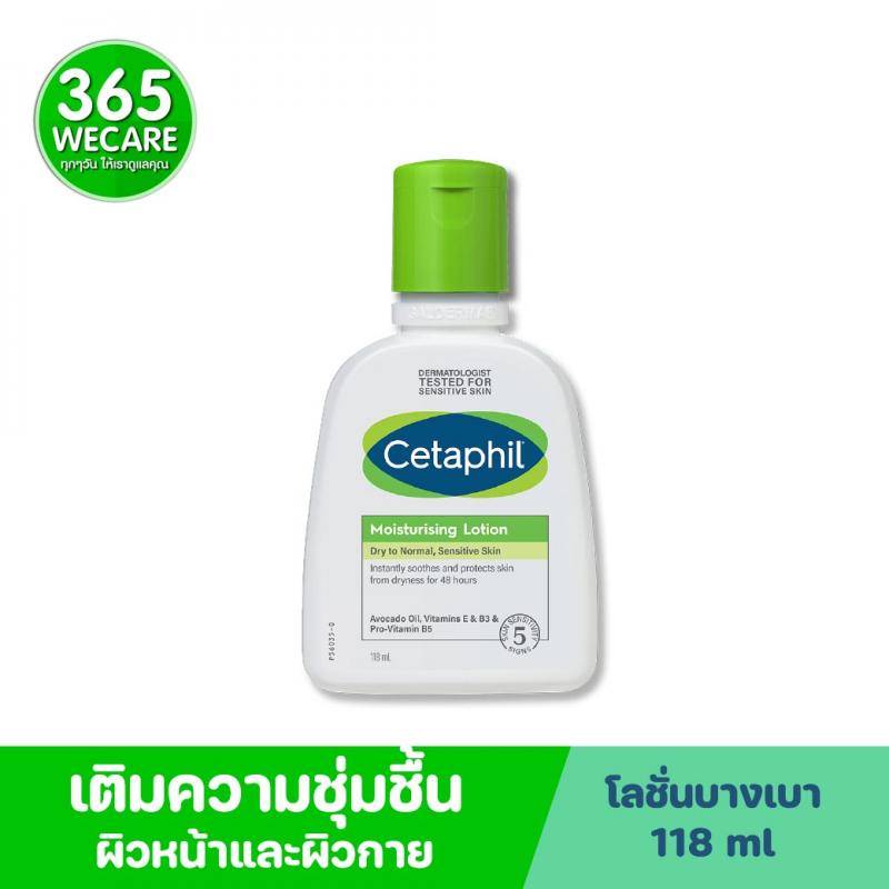 CETAPHIL Moisturising Lotion 118ml. เซตาฟิล