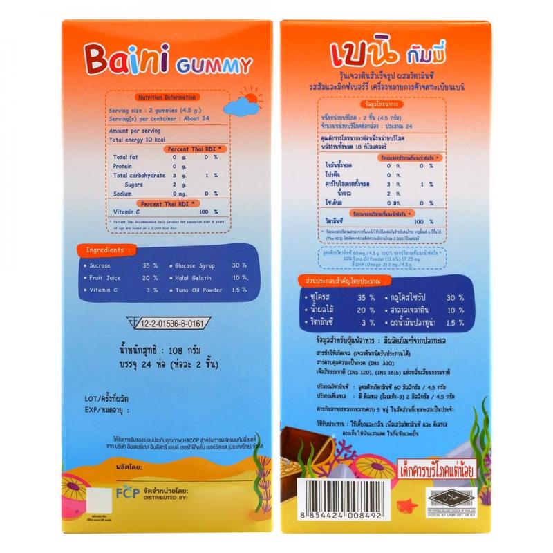 FCP Baini Gummy 108g. เบนิกัมมี่