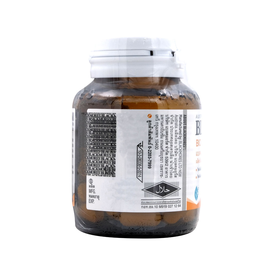 BLACKMORES Bio C Acerola Plus 1500mg. 40 Tablets แบลคมอร์ส ไบโอ ซี