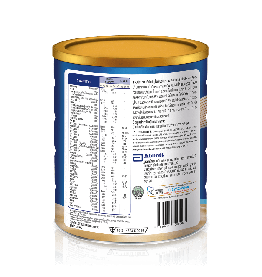 ENSURE Gold Wheat 800 g.เอนชัวร์ โกลด์ วีท กลิ่นธัญพืช (ชนิดผง)